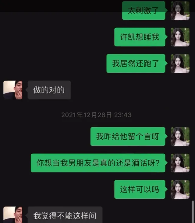 开云登录入口-出轨、冷暴力和家暴,阿扑带你了解许凯恋情风波>>>