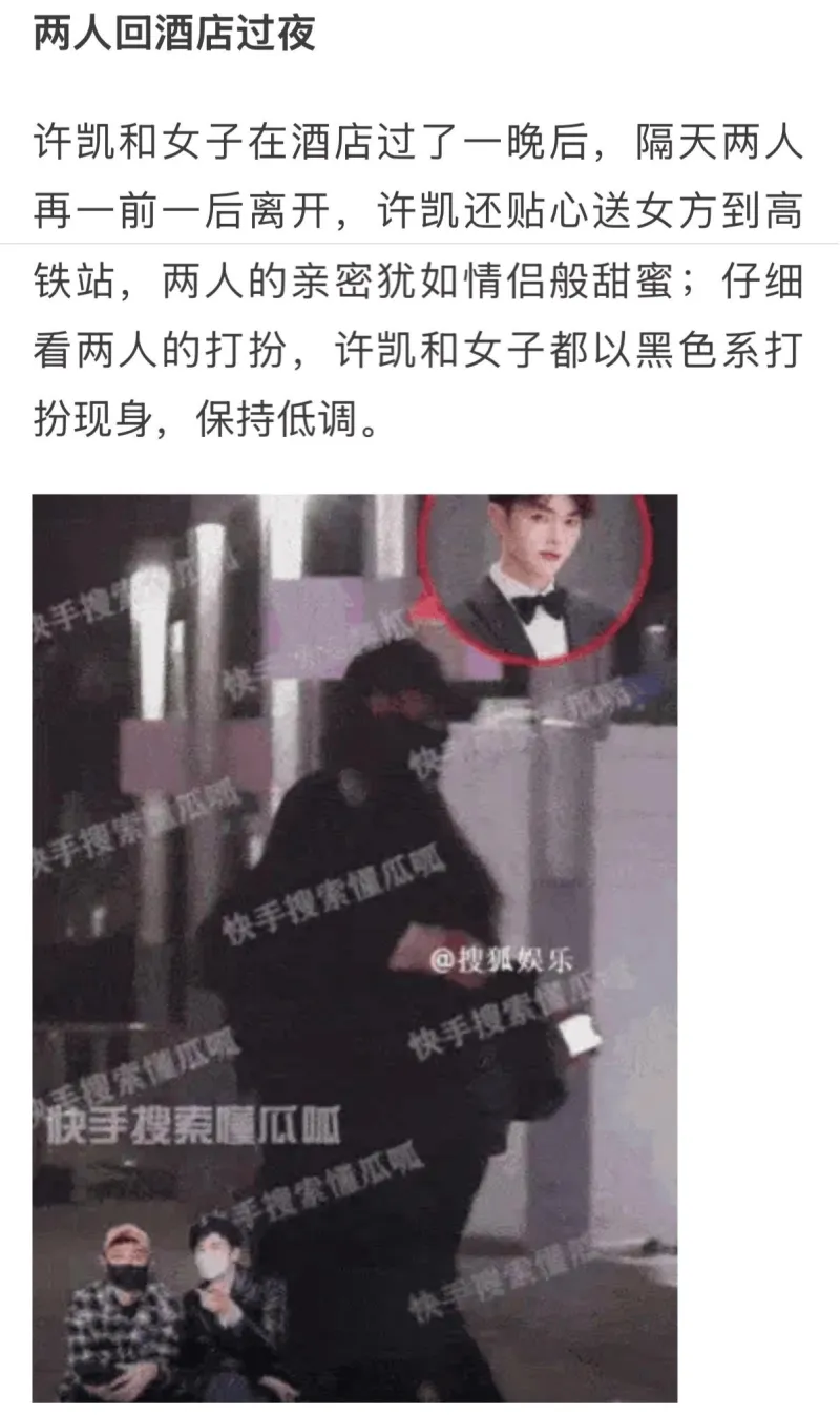 开云登录入口-出轨、冷暴力和家暴,阿扑带你了解许凯恋情风波>>>