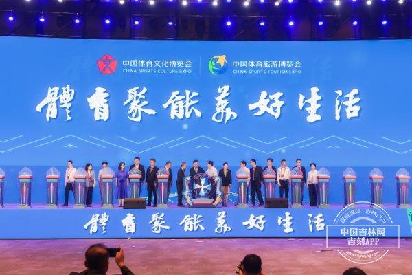 Kaiyun中国官网-体育聚能美好生活 2025中国体育文化博览会、中国体育旅游博览会今日启幕！
