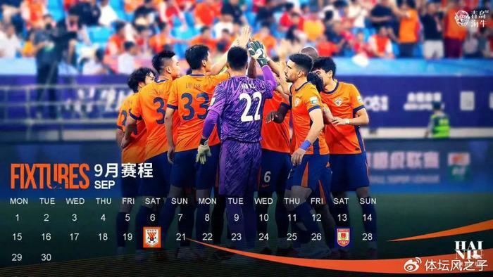 Kaiyun中国官网-青岛媒体质疑泰山队，认为这是要蓄力踢海牛，让海牛降级吗？