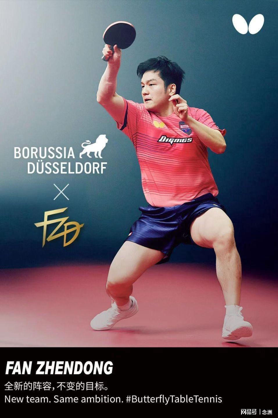 开云登录入口-与王励勤沟通后，樊振东做出重大决定，种种迹象暗示不回归国乒？