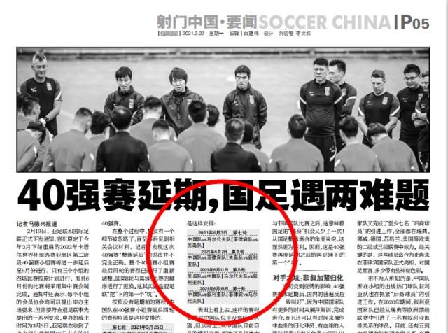 Kaiyun中国官网-​40强赛赛程：中菲之战确认提前 国足少“热身”机会