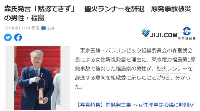 开云登录入口-嘲讽浅田歧视女性 森喜朗嘴上不把门已成习惯
