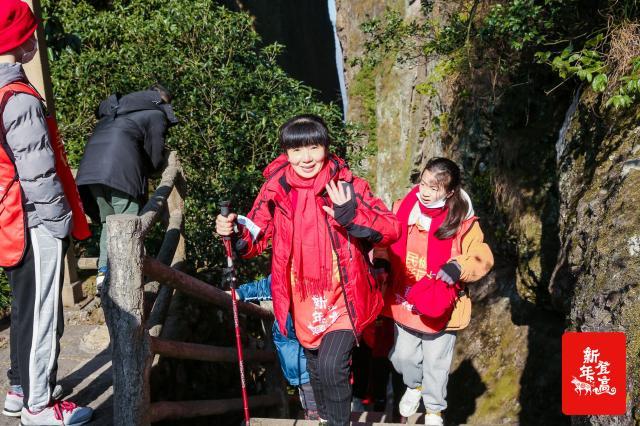 “中国体育彩票”2021年全国新年登高健身大会举行