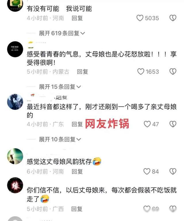 开云登录入口-女婿当众搂腰挽留丈母娘，10天后评论区还在吵：这算亲？还是越界