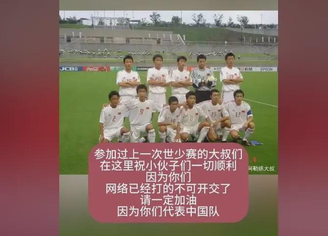 开云网页版中国官网-21年重返世少赛，是青训破晓还是扩军泡沫？中国U17突围的冷思考